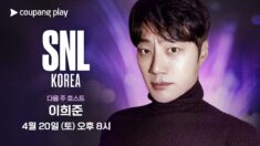Watch Snl Korea Season 5 Episode 8 Episode 8 Full HD Free TV Show | 123movies com